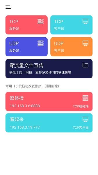打造流畅通信 网络调试精灵手机版下载与通信传输设备专业修理指南